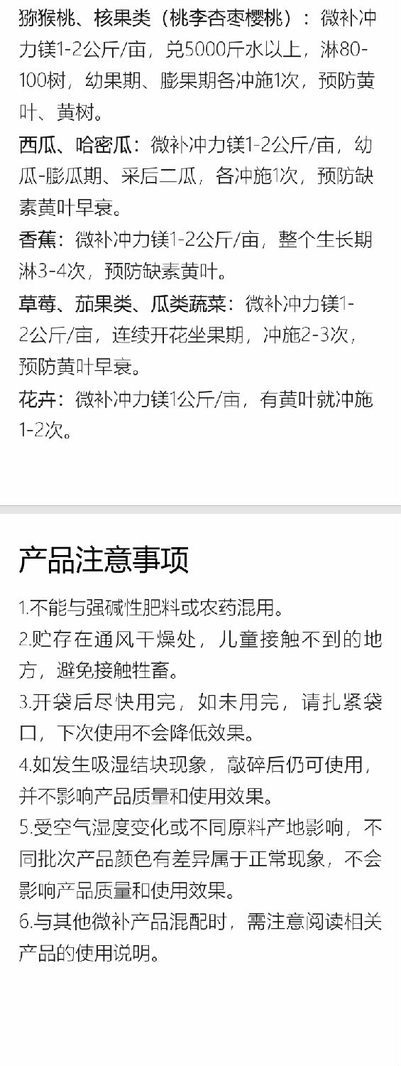 微补冲力镁1_08.jpg