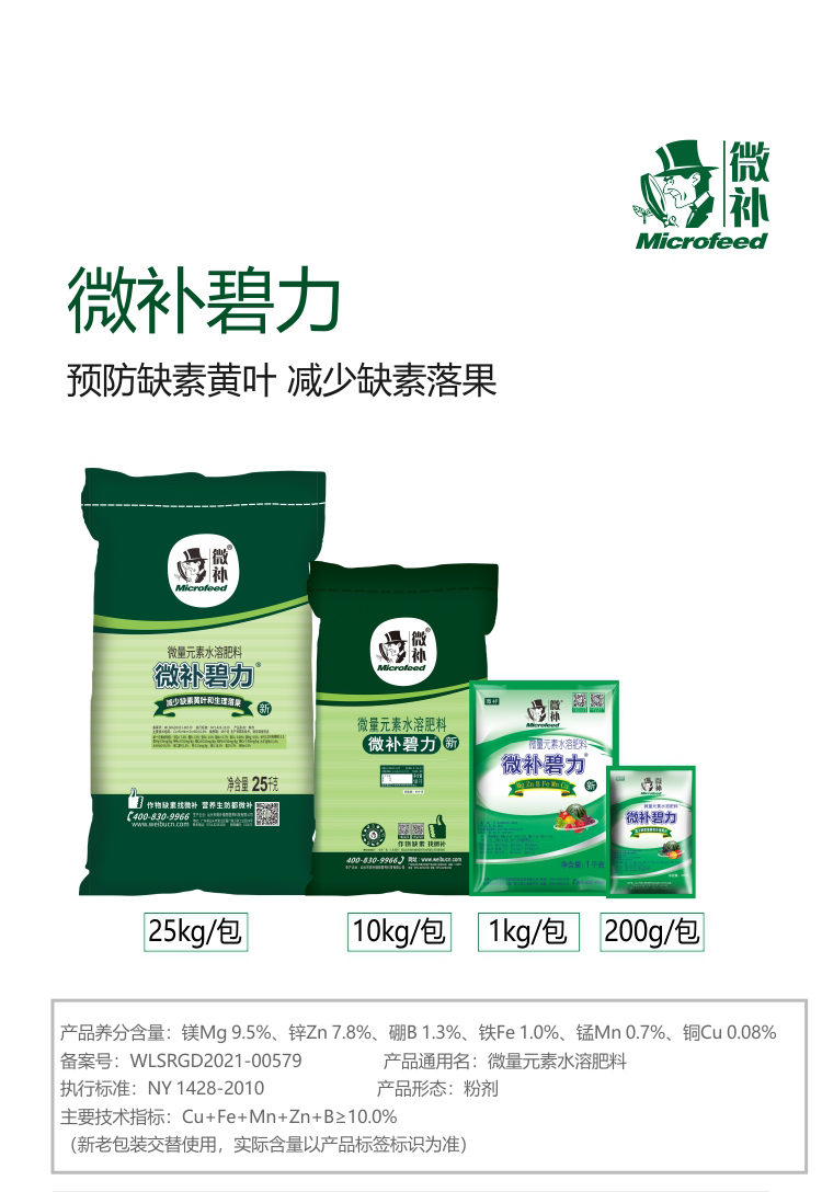 微补碧力【】_01.jpg