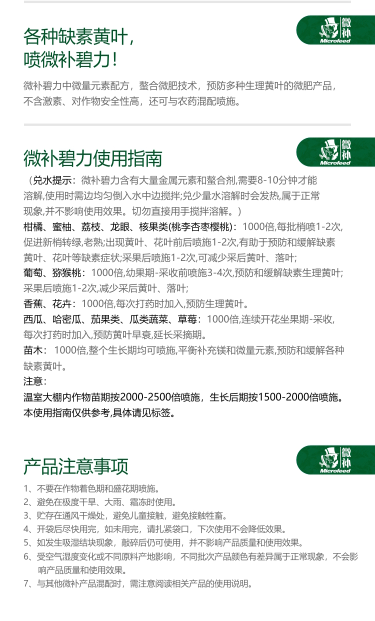 微补碧力【】_05.jpg