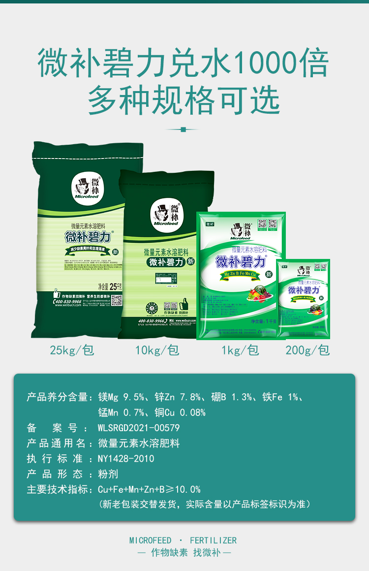 微补碧力_04.jpg