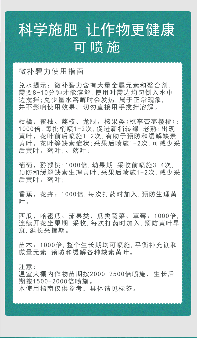 微补碧力_09.jpg