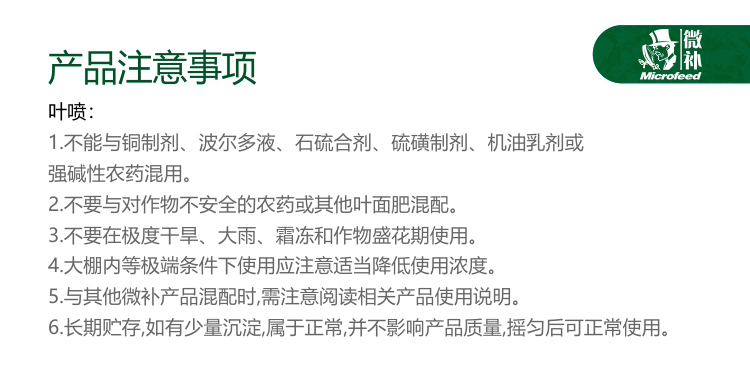 微补果力_05.jpg