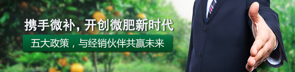 微肥批发