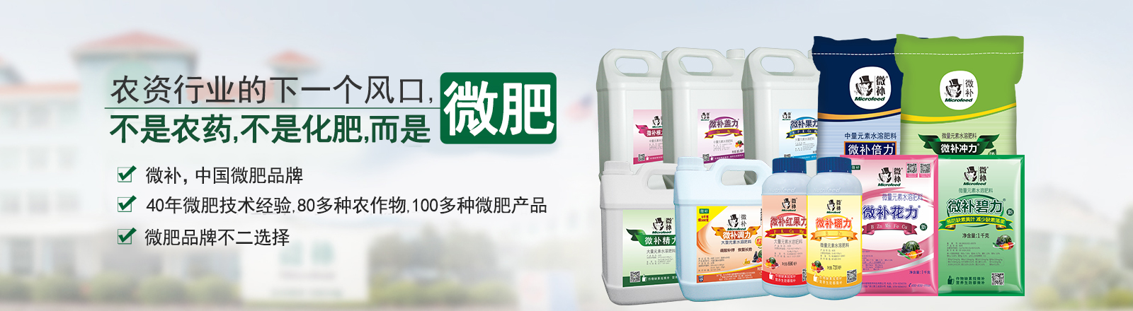 叶面肥批发
