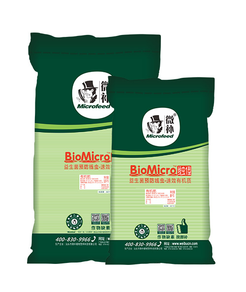 BioMicro线虫1型/2型