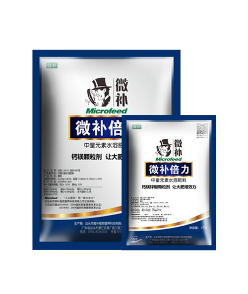 微补倍力