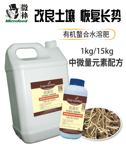 因迪乐酸性土壤调理液