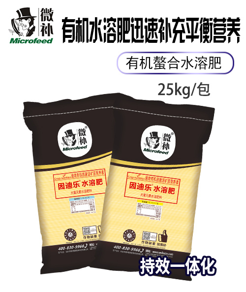 因迪乐水溶肥