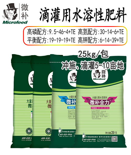 微补全力25kg