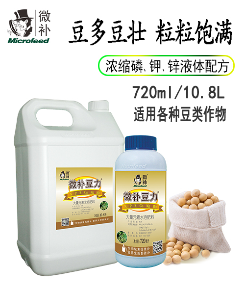 微补豆力