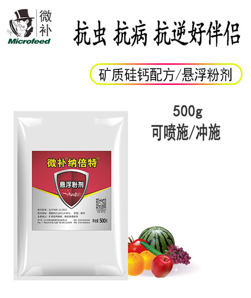 微补纳倍特