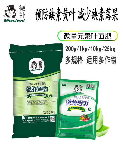 微补碧力