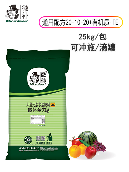 微补海藻全力