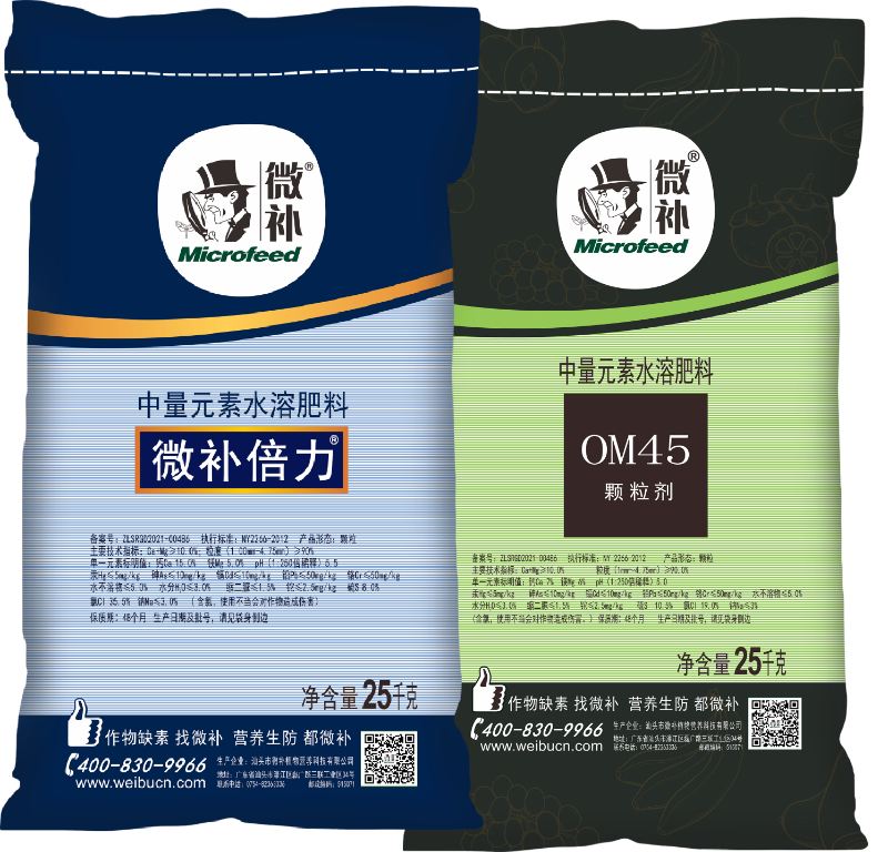 微补倍力+OM45