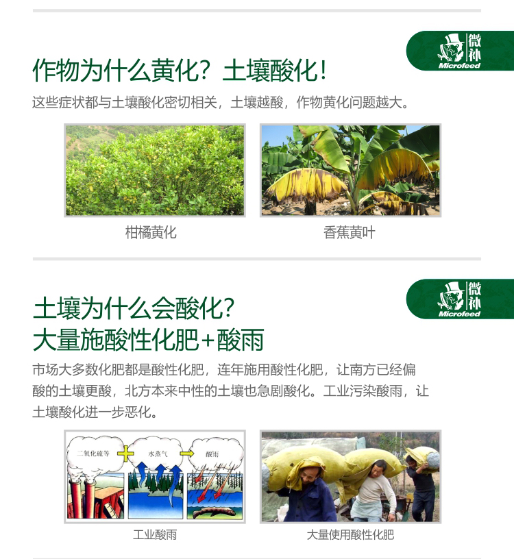 微补调力3