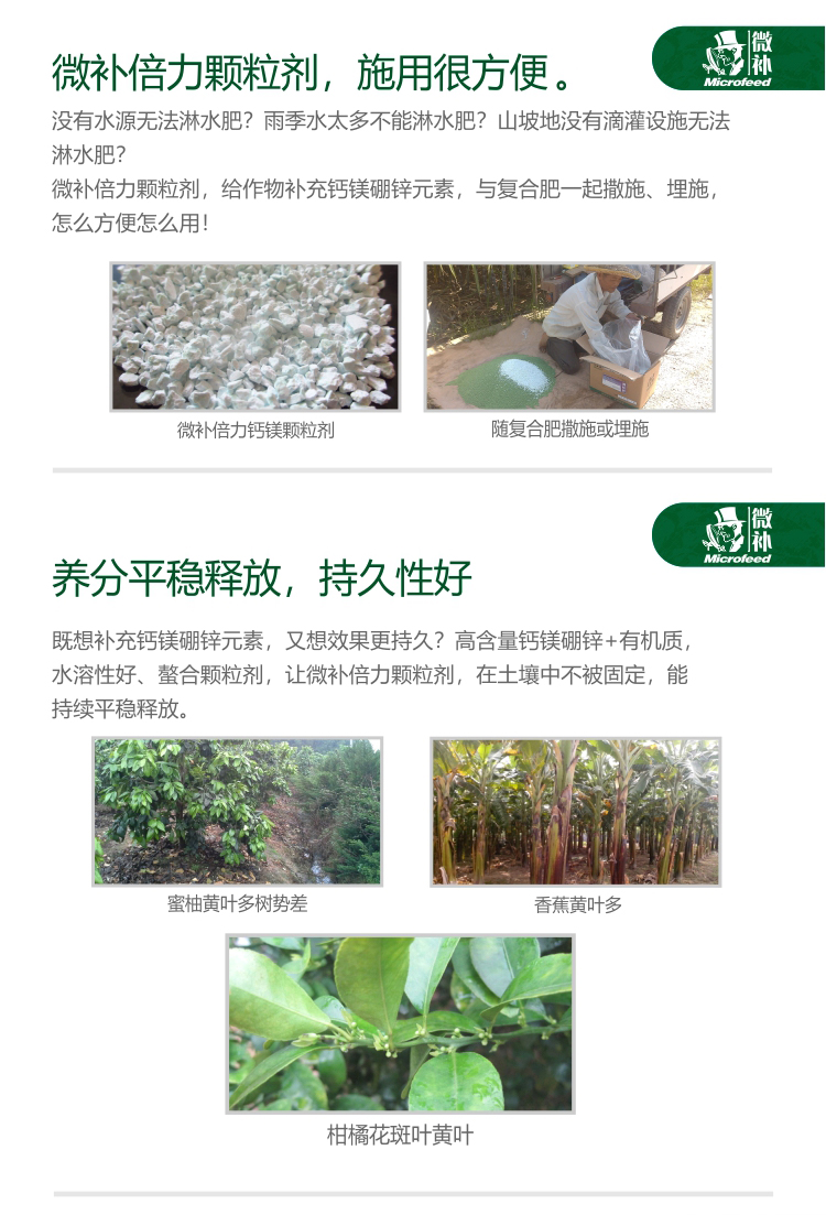 微补倍力