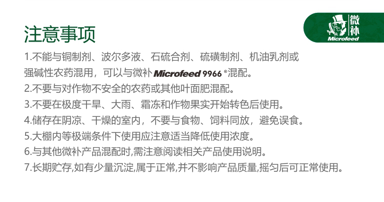 微补抗力2