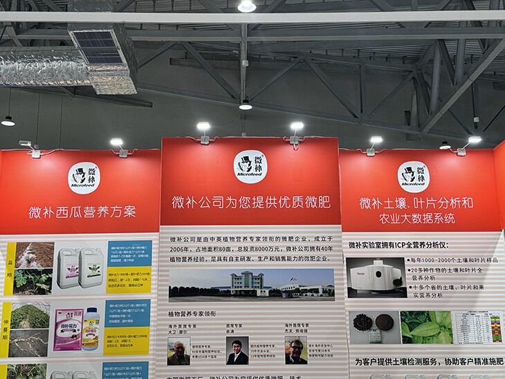 2024海南三亚农博会展会现场