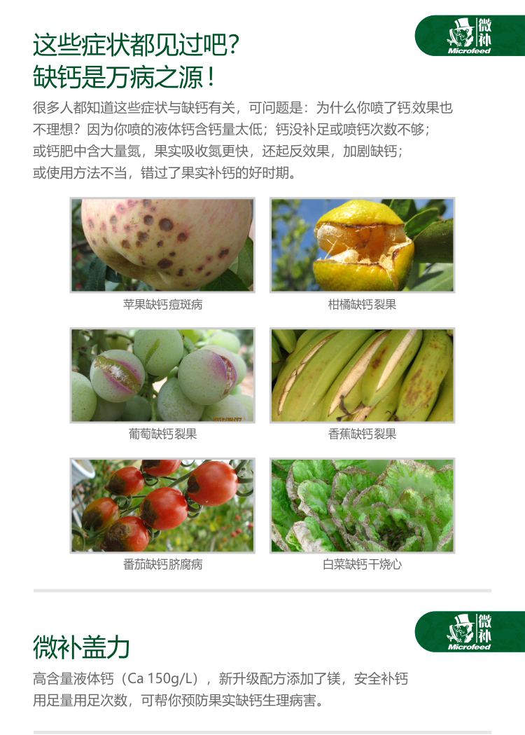 微补盖力