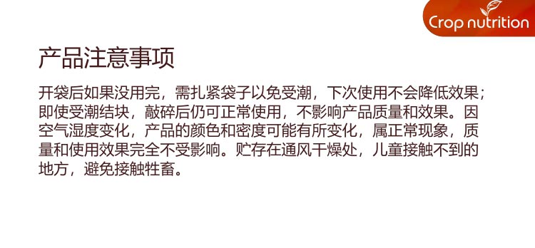 因迪乐水溶肥（9-19-22）