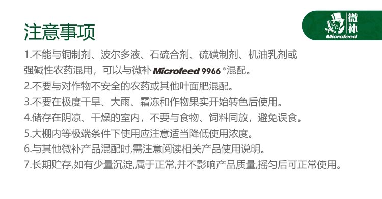 微补抗力