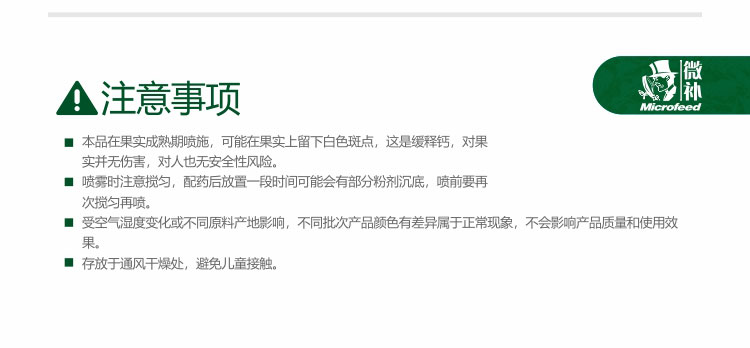 微补晒倍特