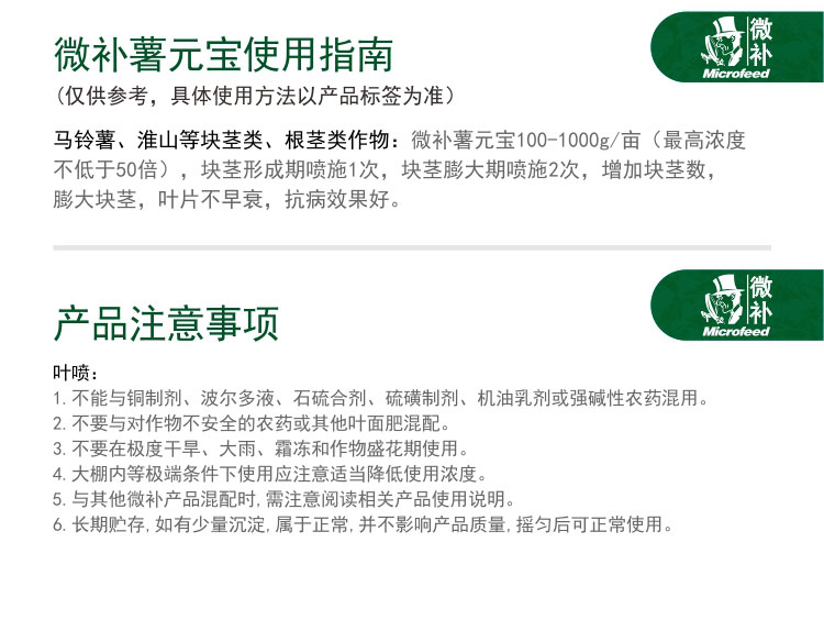 微补薯元宝