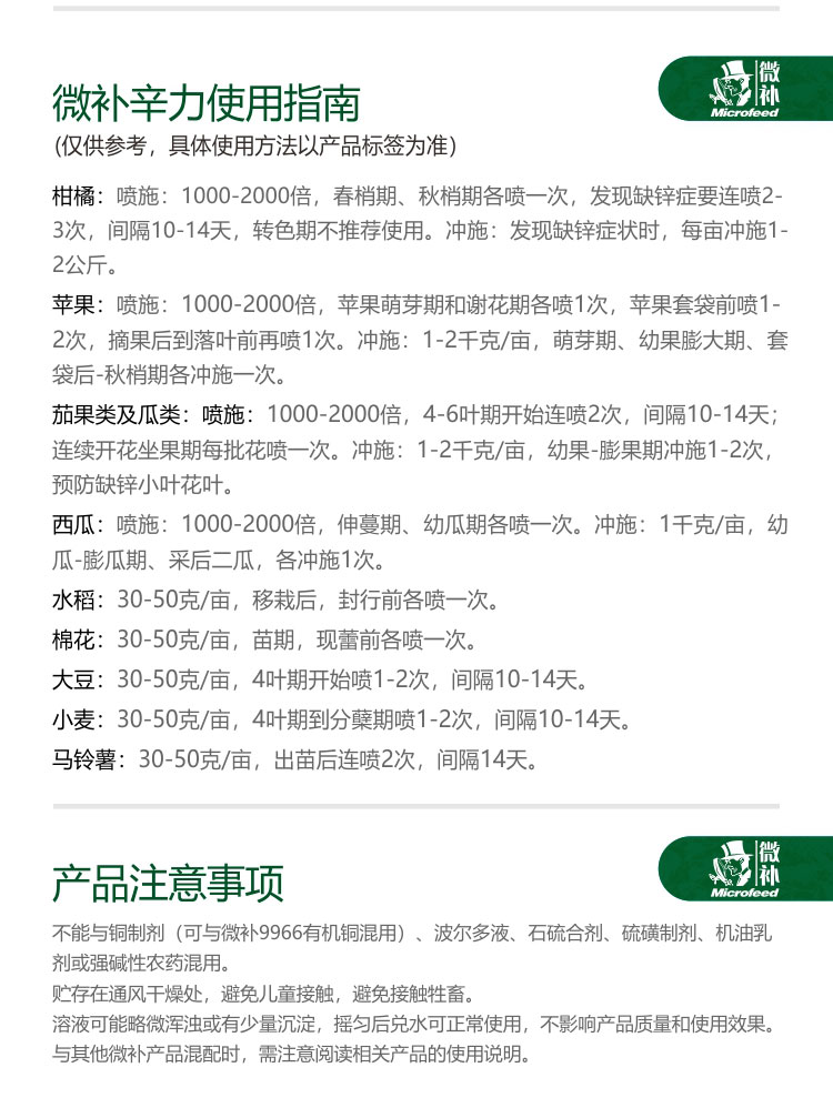 微补辛力