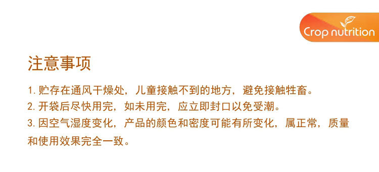 因迪乐水溶肥（5-35-10）