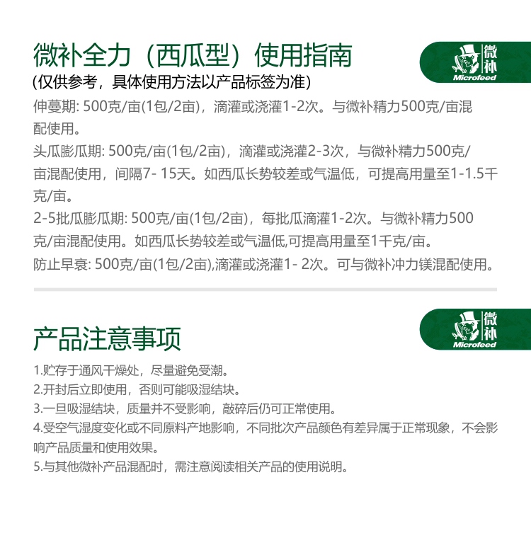 微补全力西瓜1kg