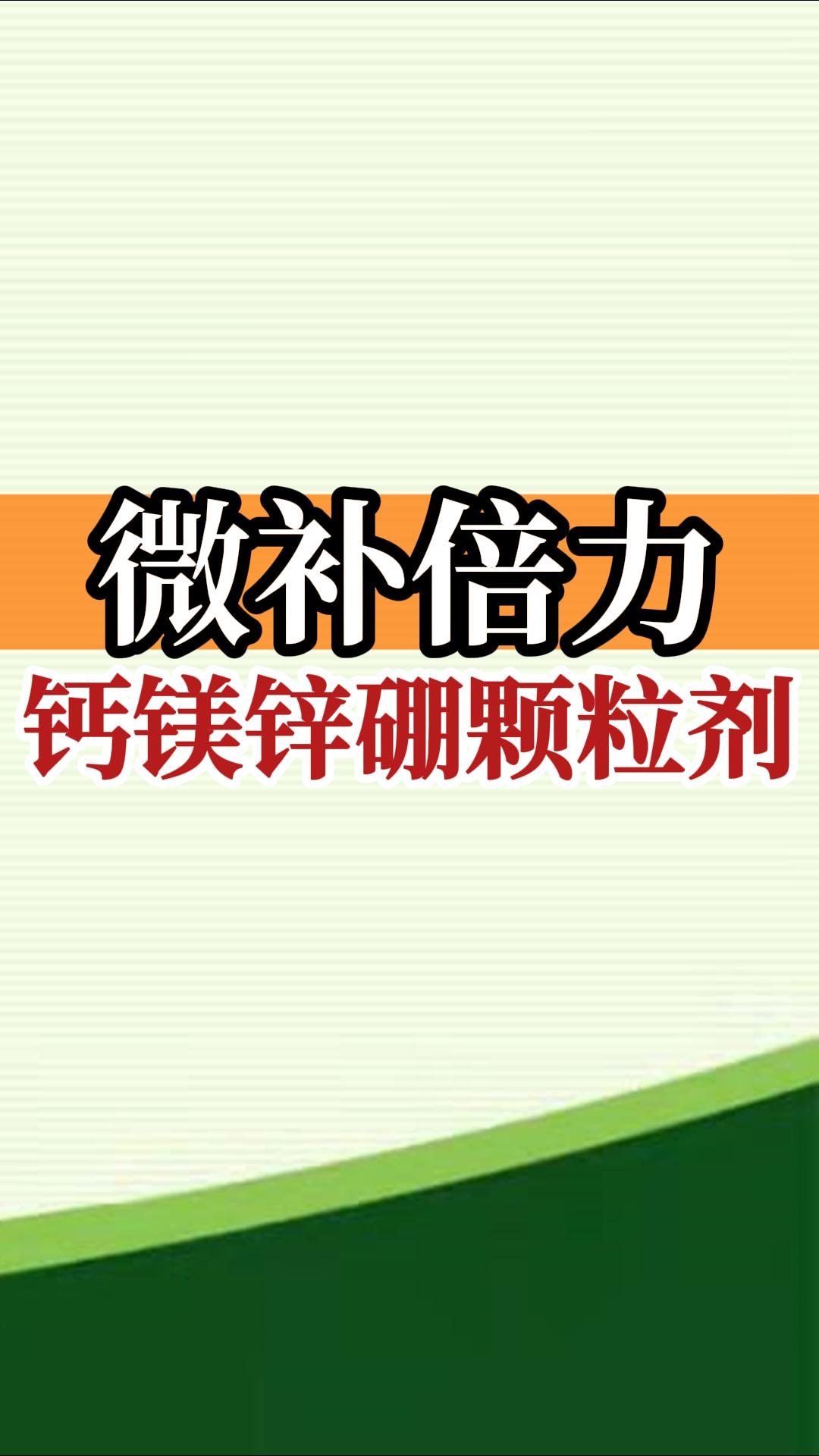 采后果树黄叶树势差用微补倍力