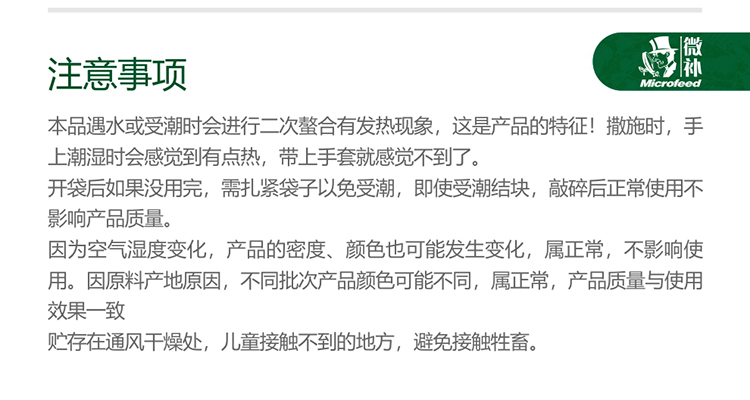 微补根力钙（粉剂）