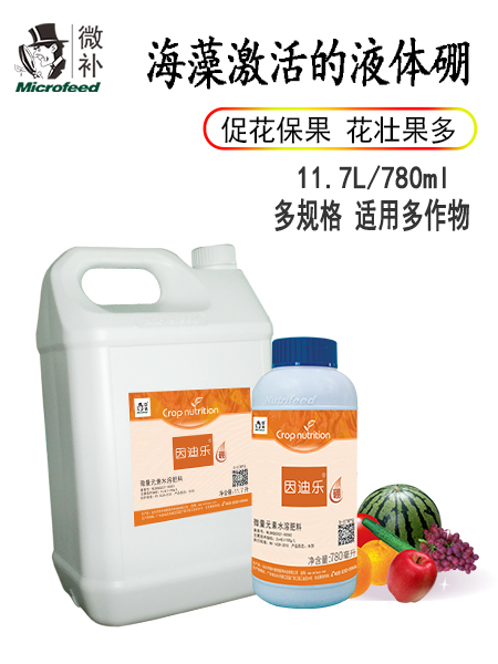因迪乐硼