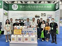 2022陕西西安植保双交会