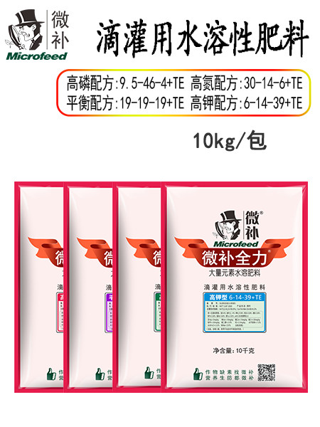 微补全力10kg