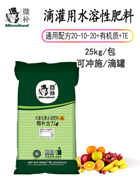 微补海藻全力