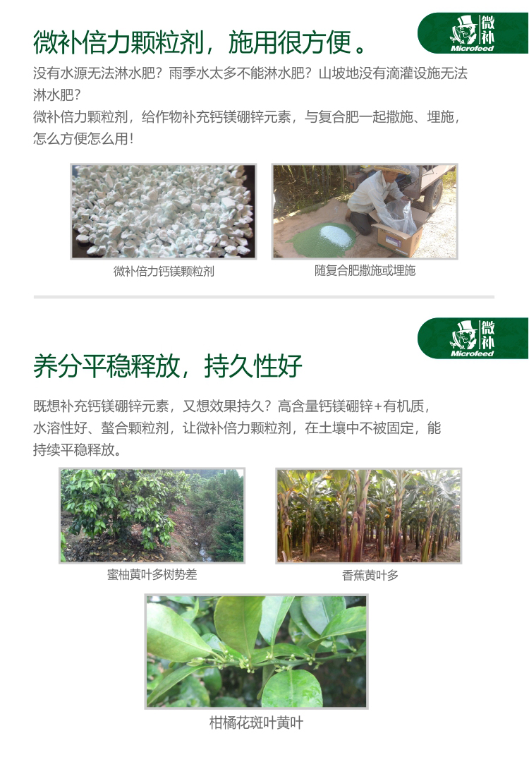 微补倍力