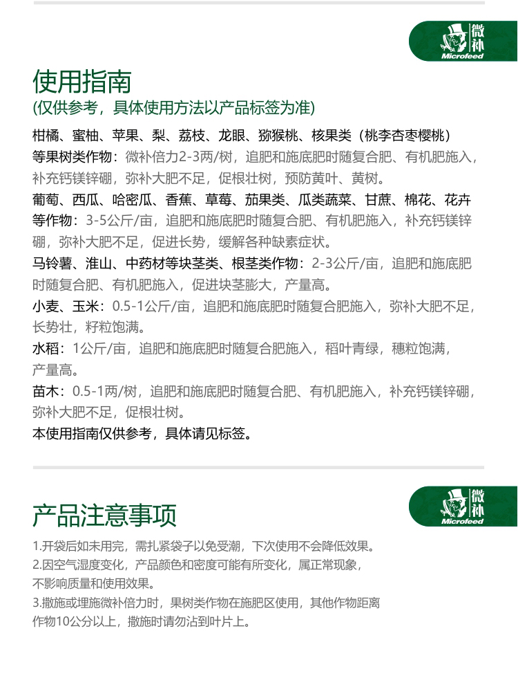 微补倍力