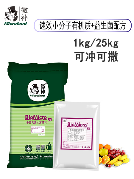 BioMicro线虫2型