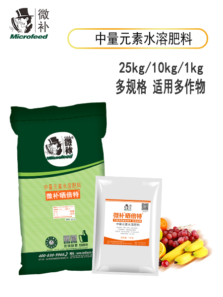 微补晒倍特