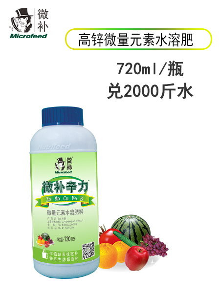 微补辛力