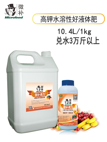 微补调力