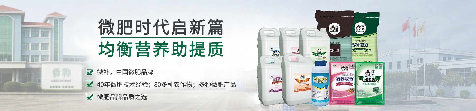 微肥时代450