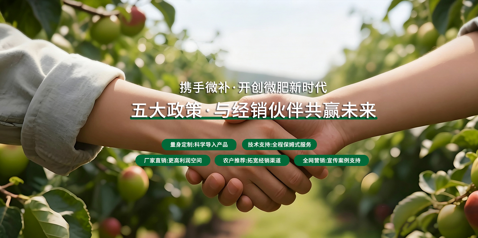 作物缺素找微补营养生防都微补