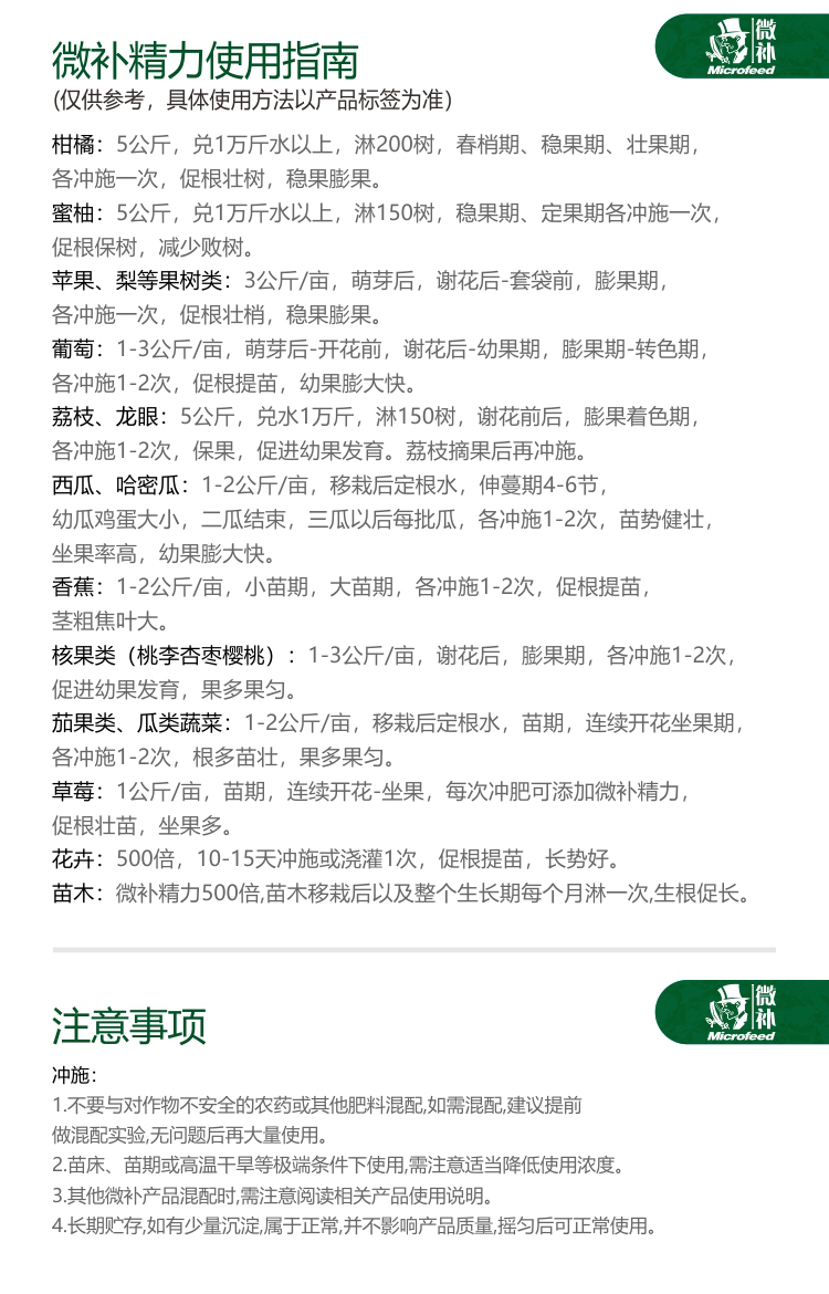 微补精力
