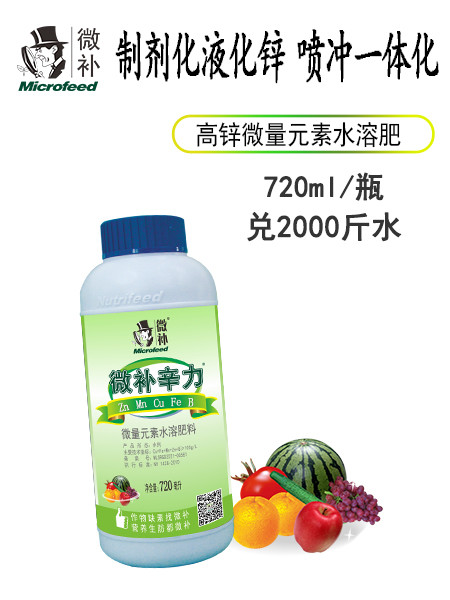 微补辛力