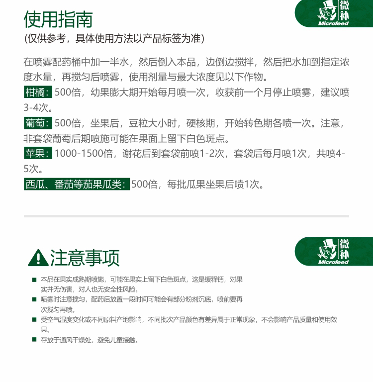 微补晒倍特