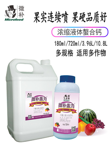 微补盖力