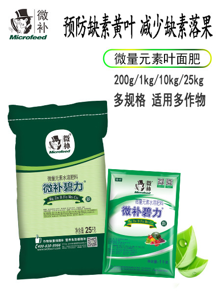 微补碧力