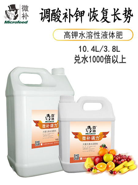微补调力